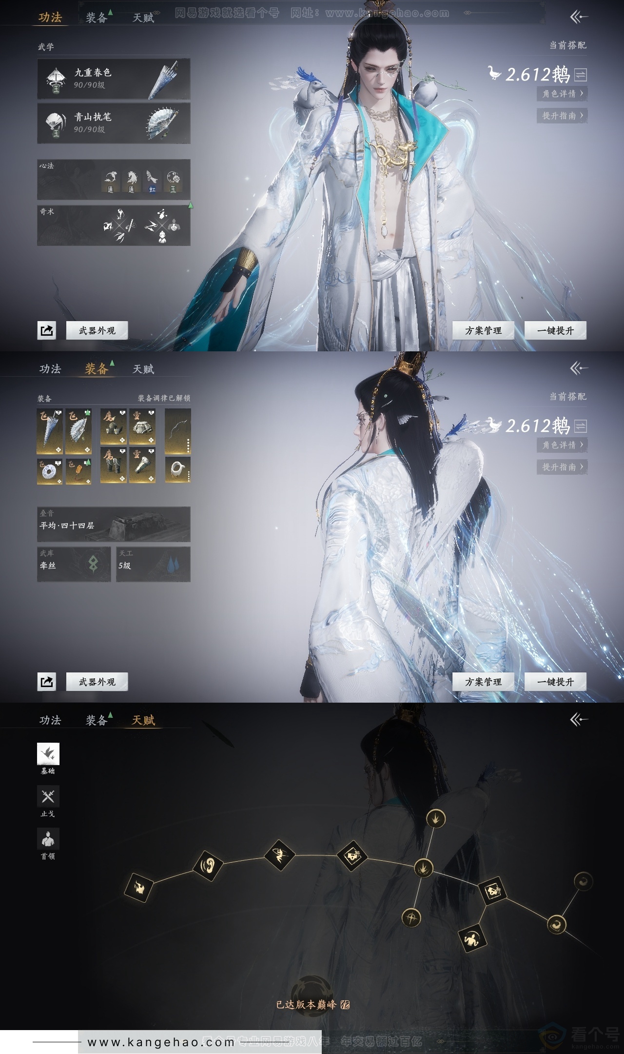 YYS30728燕云十六声账号详情图21 YYS30728燕云十六声账号详情图21