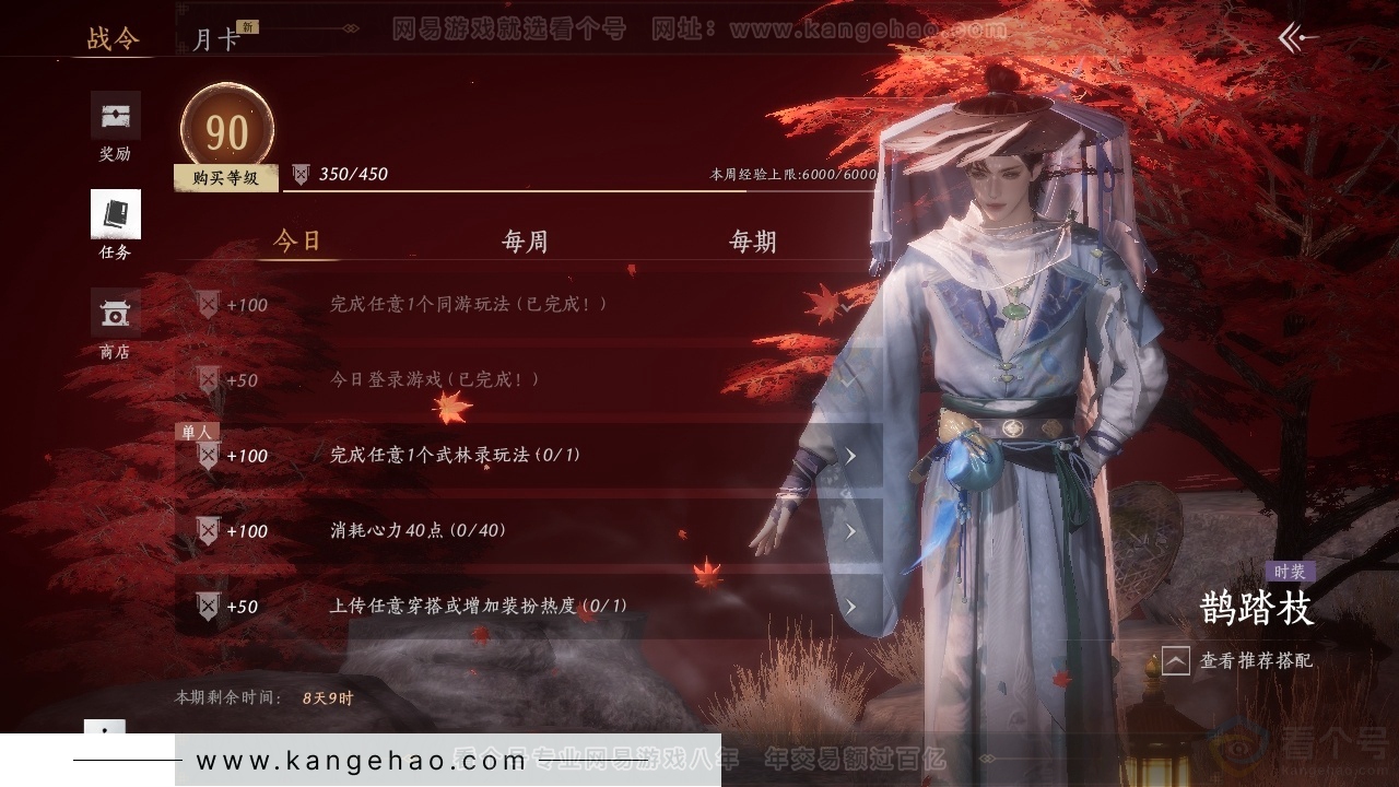 YYS30728燕云十六声账号详情图22 YYS30728燕云十六声账号详情图22