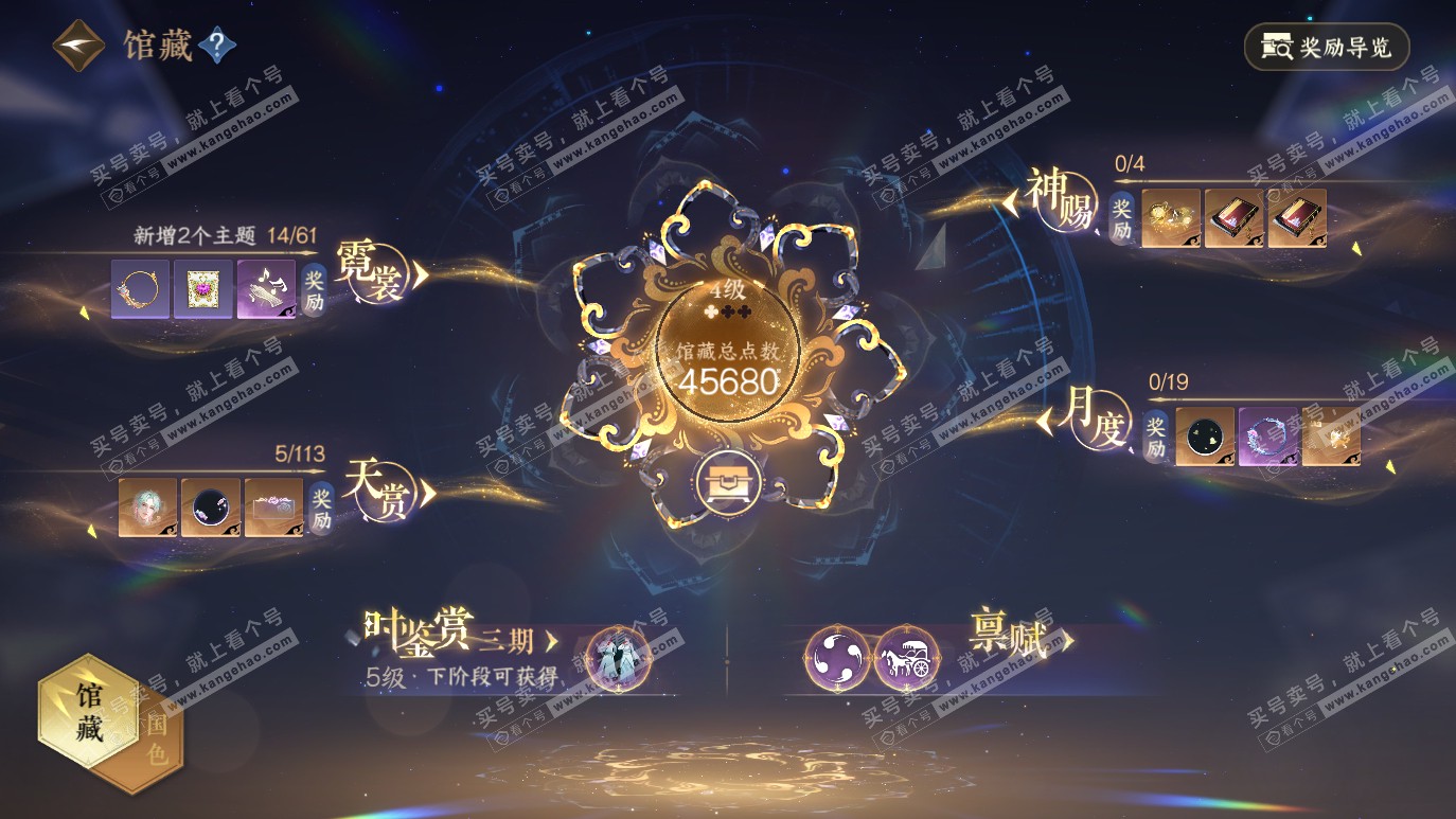 NSH314205逆水寒手游账号详情图7 NSH314205逆水寒手游账号详情图7
