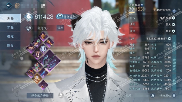 逆水寒手游账号蝶恋花惊鸿照影官服惊鸿照影 男血河/副铁衣 评分61.1W 凭栏听雨称号 共6天赏 12W衣品 1.5W国色 【天赏发型】觅萤,琼池仙露,无言歌,神陨,沉璧【天赏武器】墨武 1满阶绝技 1灵韵 优质内功打造...