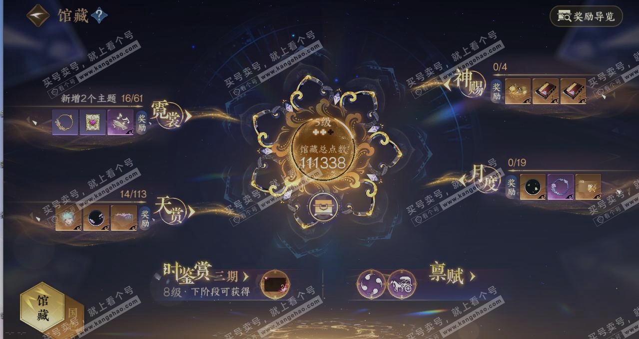 NSH314206逆水寒手游账号详情图7 NSH314206逆水寒手游账号详情图7