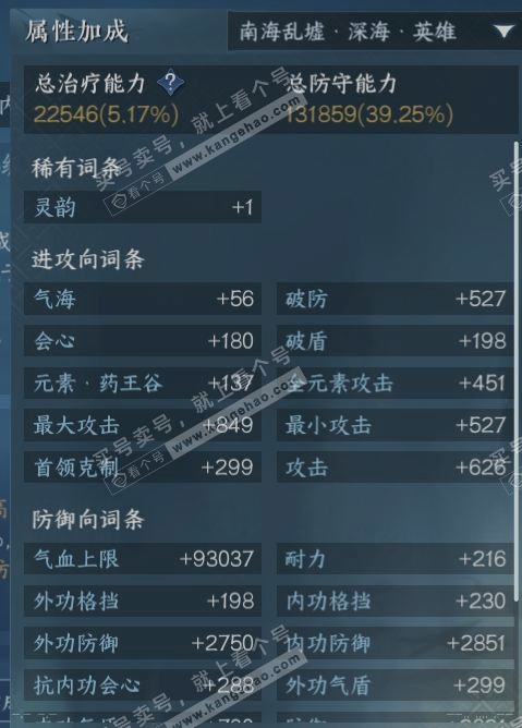 NSH314206逆水寒手游账号详情图15 NSH314206逆水寒手游账号详情图15