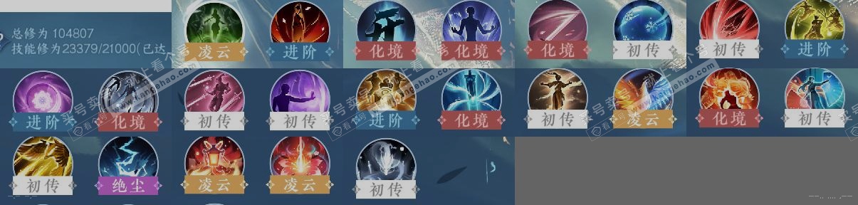 NSH314206逆水寒手游账号详情图12 NSH314206逆水寒手游账号详情图12