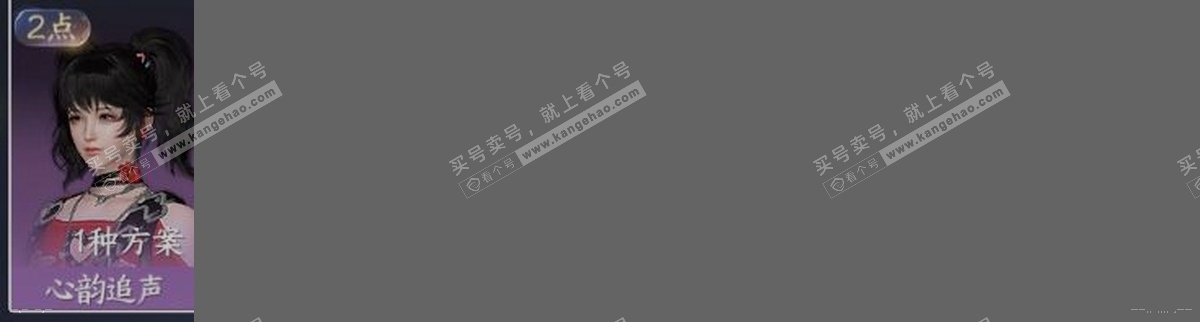 NSH314206逆水寒手游账号详情图32 NSH314206逆水寒手游账号详情图32