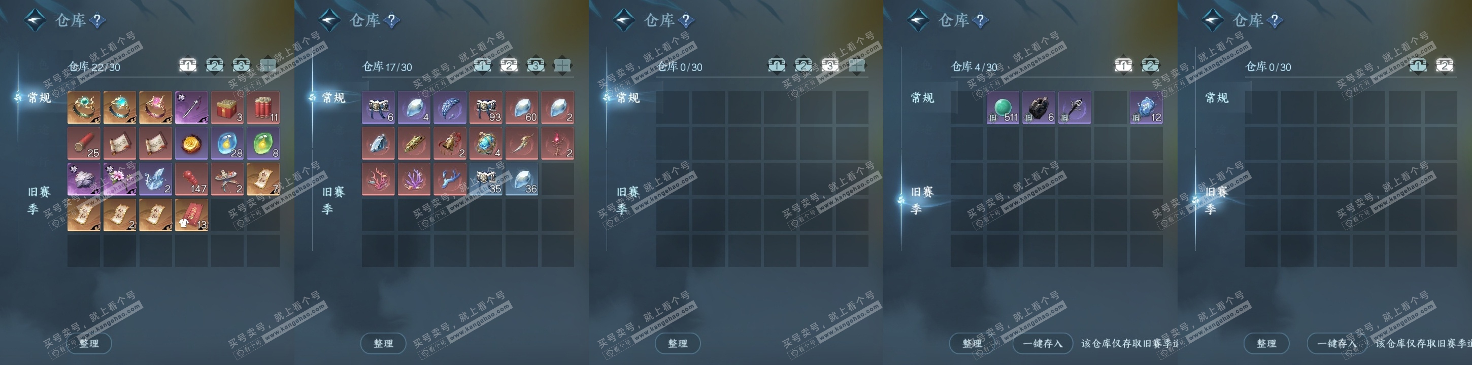 NSH314207逆水寒手游账号详情图3 NSH314207逆水寒手游账号详情图3
