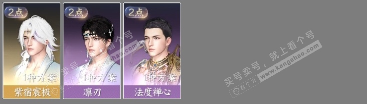 NSH314207逆水寒手游账号详情图23 NSH314207逆水寒手游账号详情图23