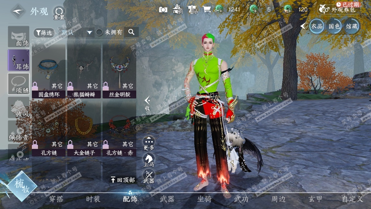 NSH314207逆水寒手游账号详情图46 NSH314207逆水寒手游账号详情图46