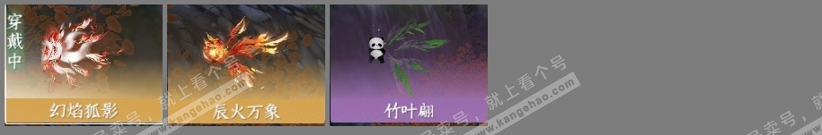 NSH314207逆水寒手游账号详情图45 NSH314207逆水寒手游账号详情图45