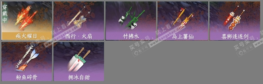 NSH314210逆水寒手游账号详情图5 NSH314210逆水寒手游账号详情图5