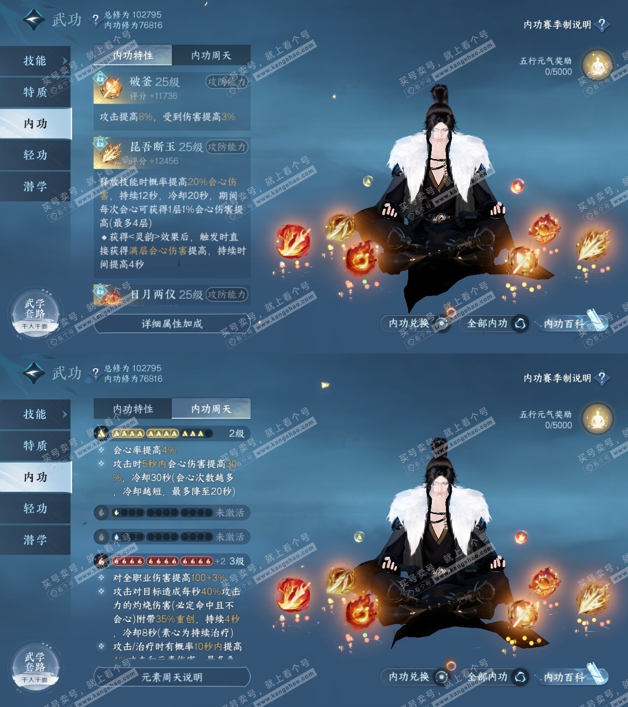 NSH314210逆水寒手游账号详情图30 NSH314210逆水寒手游账号详情图30
