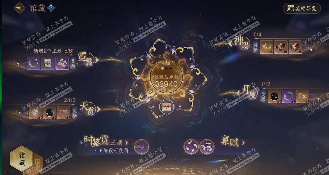 NSH314212逆水寒手游账号详情图7 NSH314212逆水寒手游账号详情图7