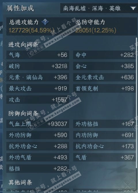 NSH314212逆水寒手游账号详情图16 NSH314212逆水寒手游账号详情图16
