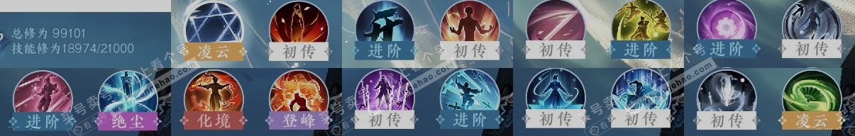 NSH314212逆水寒手游账号详情图12 NSH314212逆水寒手游账号详情图12