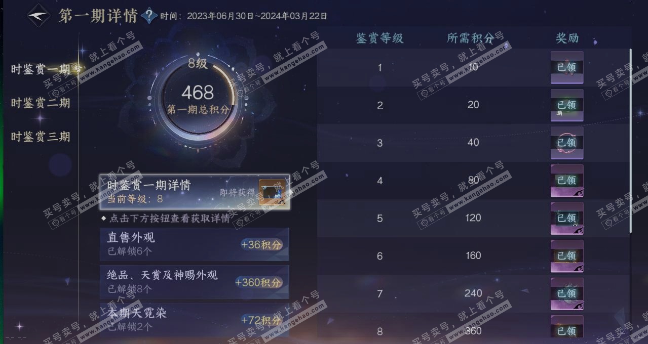NSH314212逆水寒手游账号详情图22 NSH314212逆水寒手游账号详情图22