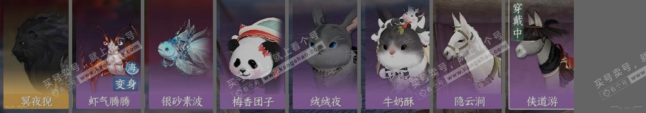 NSH314212逆水寒手游账号详情图35 NSH314212逆水寒手游账号详情图35