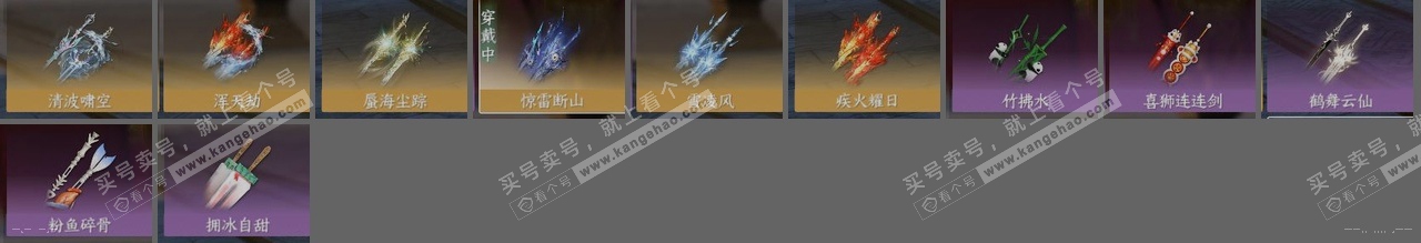 NSH314212逆水寒手游账号详情图26 NSH314212逆水寒手游账号详情图26