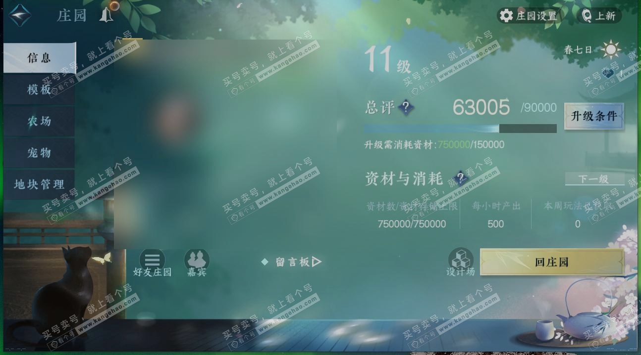 NSH314212逆水寒手游账号详情图30 NSH314212逆水寒手游账号详情图30