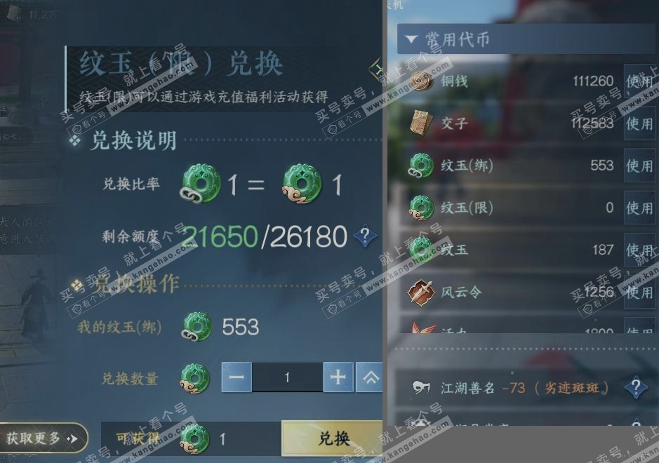 NSH314212逆水寒手游账号详情图24 NSH314212逆水寒手游账号详情图24