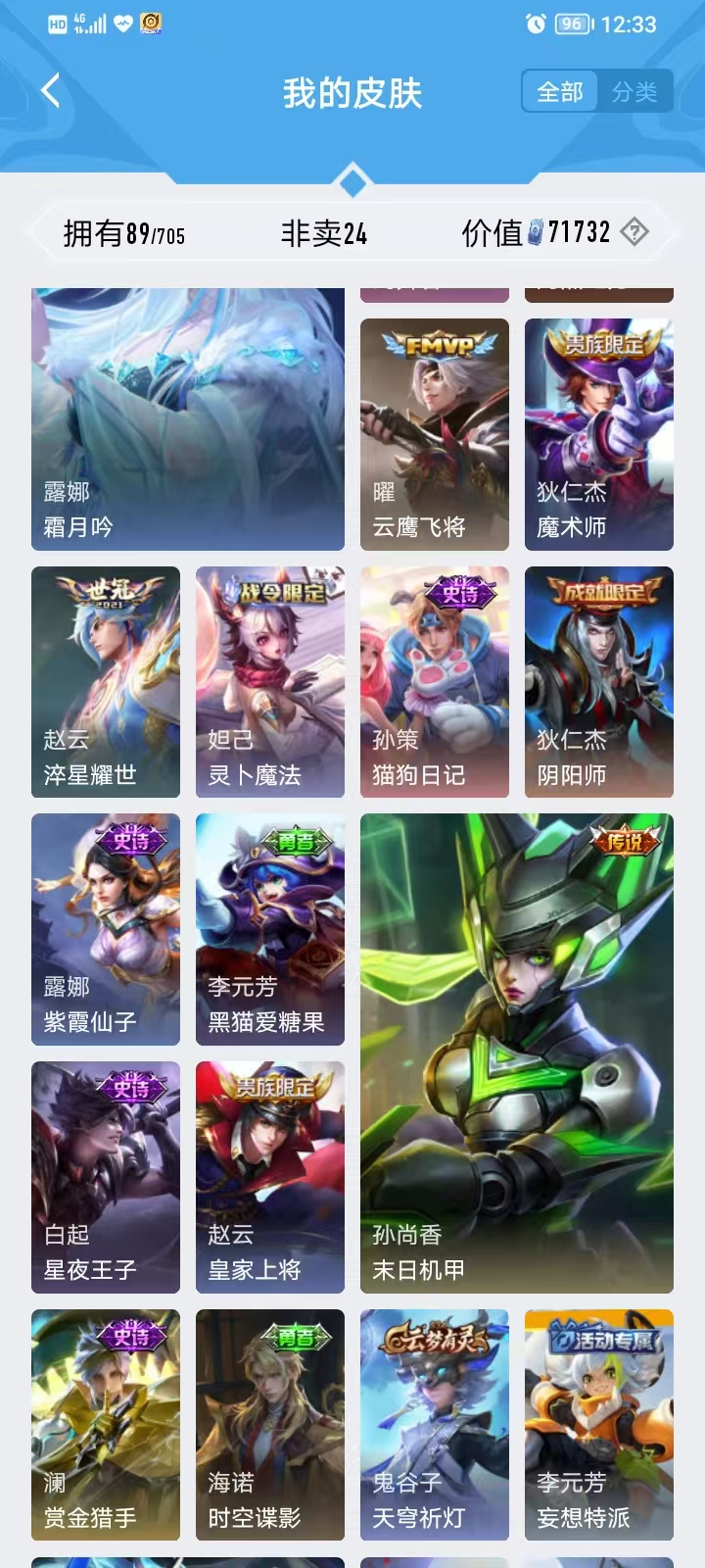 WZ3161319王者荣耀账号详情图7 WZ3161319王者荣耀账号详情图7