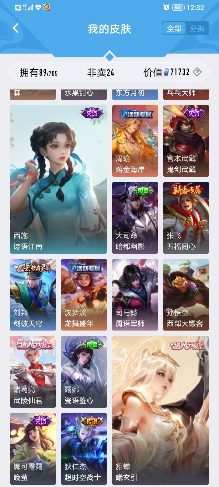 WZ3161319王者荣耀账号详情图4 WZ3161319王者荣耀账号详情图4