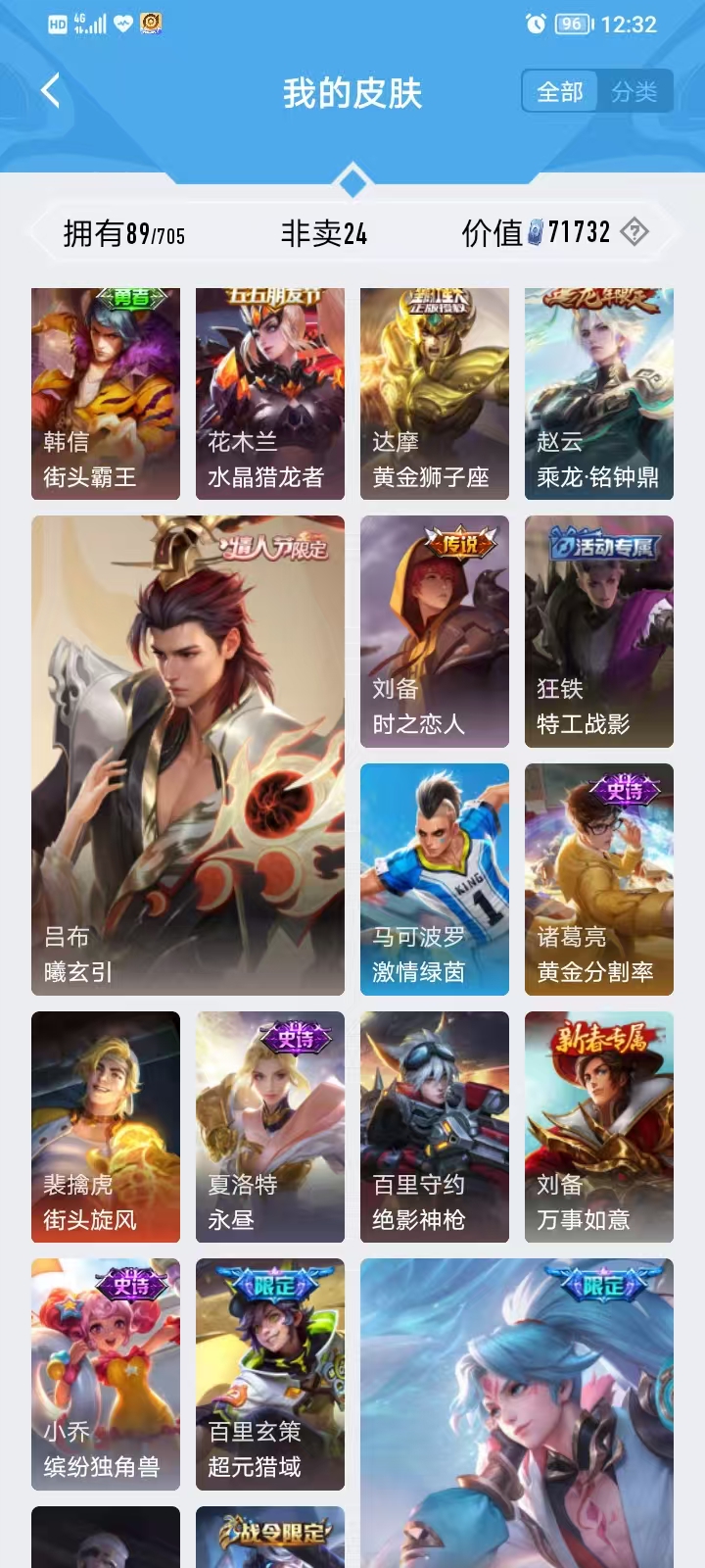WZ3161319王者荣耀账号详情图5 WZ3161319王者荣耀账号详情图5