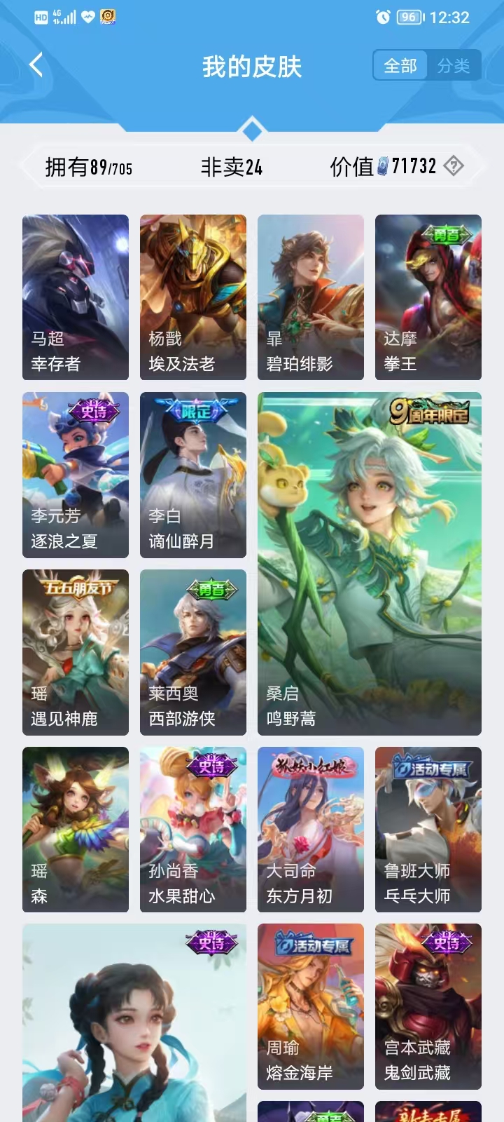 WZ3161319王者荣耀账号详情图3 WZ3161319王者荣耀账号详情图3