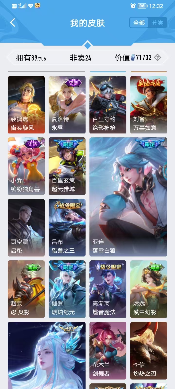 WZ3161319王者荣耀账号详情图6 WZ3161319王者荣耀账号详情图6