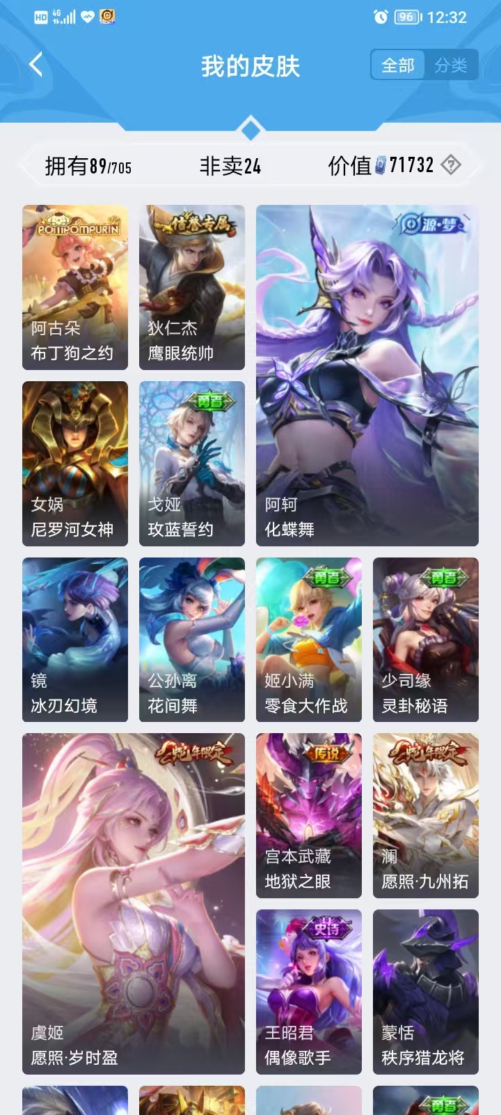 WZ3161319王者荣耀账号详情图2 WZ3161319王者荣耀账号详情图2