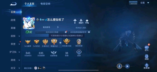 王者荣耀账号苹果QQiq1.81大国司空震1.44小国老夫子带点质量皮（老虎fmvp镜fmvp 老夫子圣诞老人 司空震年限）