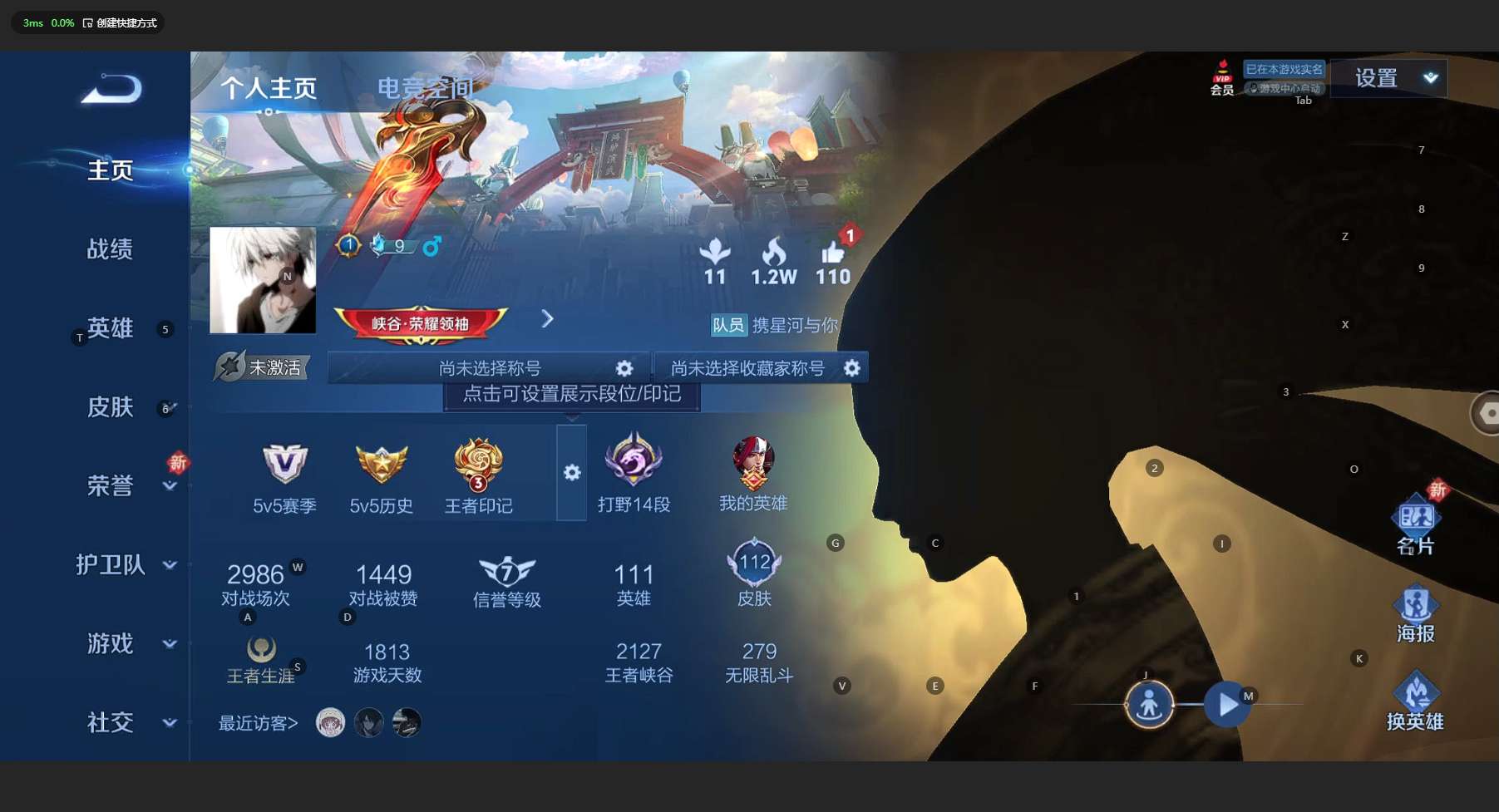 WZ3161309王者荣耀账号详情图5 WZ3161309王者荣耀账号详情图5
