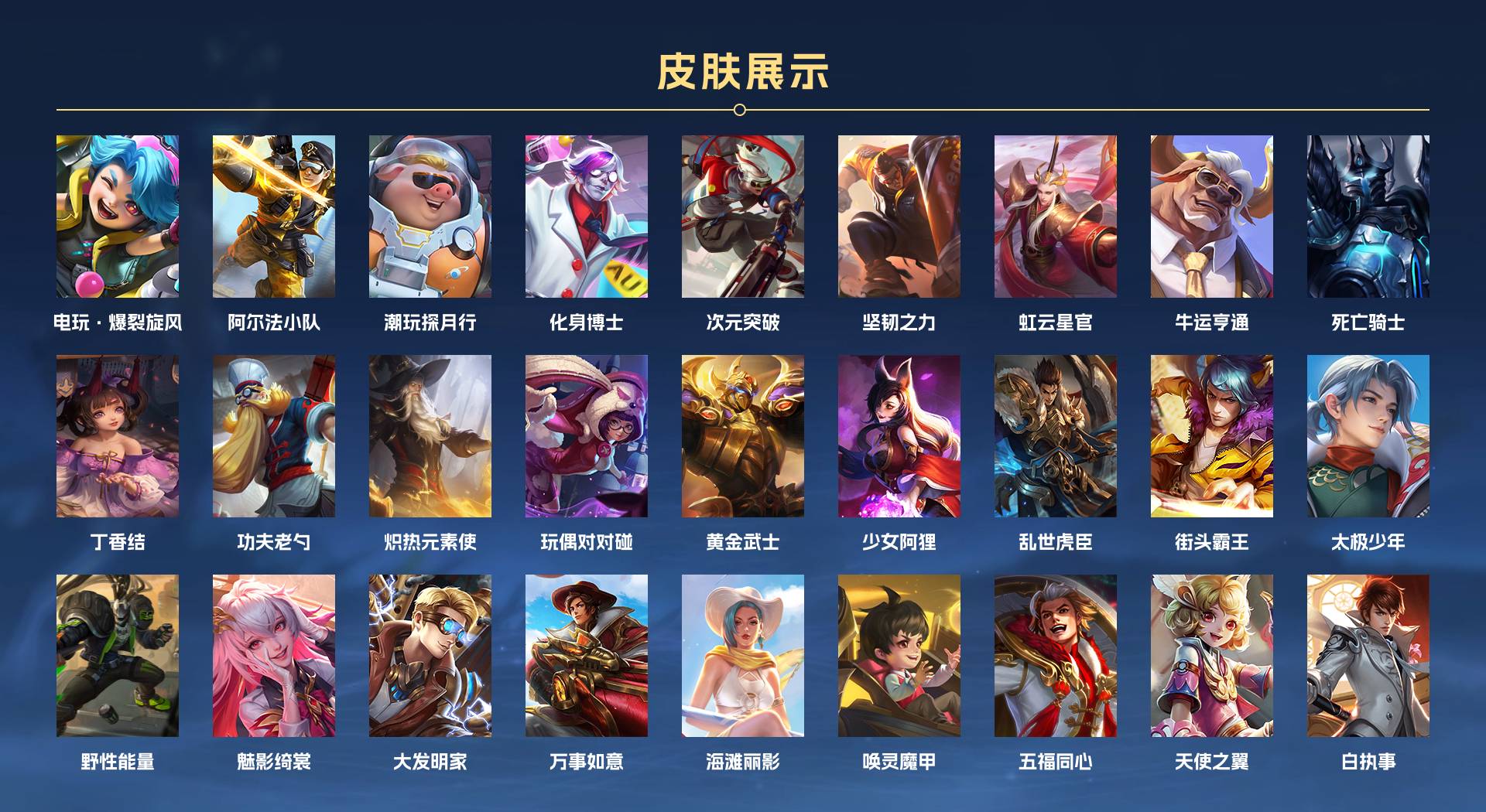 WZ3161309王者荣耀账号详情图3 WZ3161309王者荣耀账号详情图3