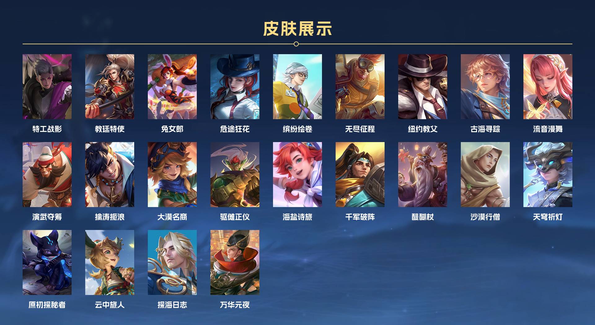 WZ3161309王者荣耀账号详情图4 WZ3161309王者荣耀账号详情图4