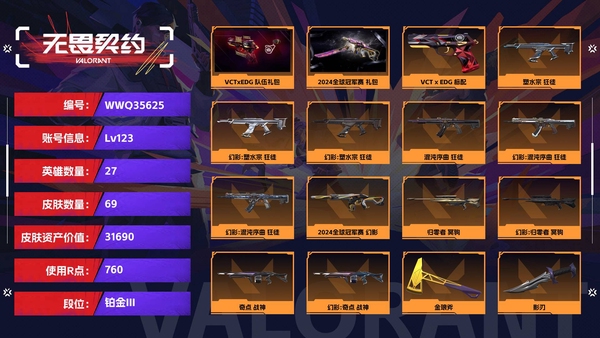 无畏契约账号QQ【等级】123【段位】铂金III【皮肤资产价值】31690【使用R点】760【英雄数量】27【皮肤数量】69【卡面数量】77【喷漆数量】66【挂饰数量】86【套装】VCTxEDG 队伍礼包，20...