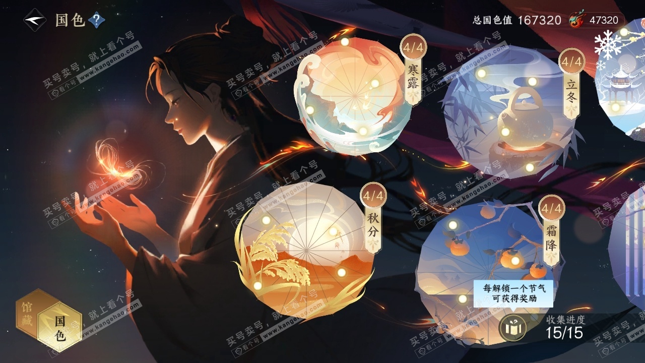 NSH314215逆水寒手游账号详情图12 NSH314215逆水寒手游账号详情图12
