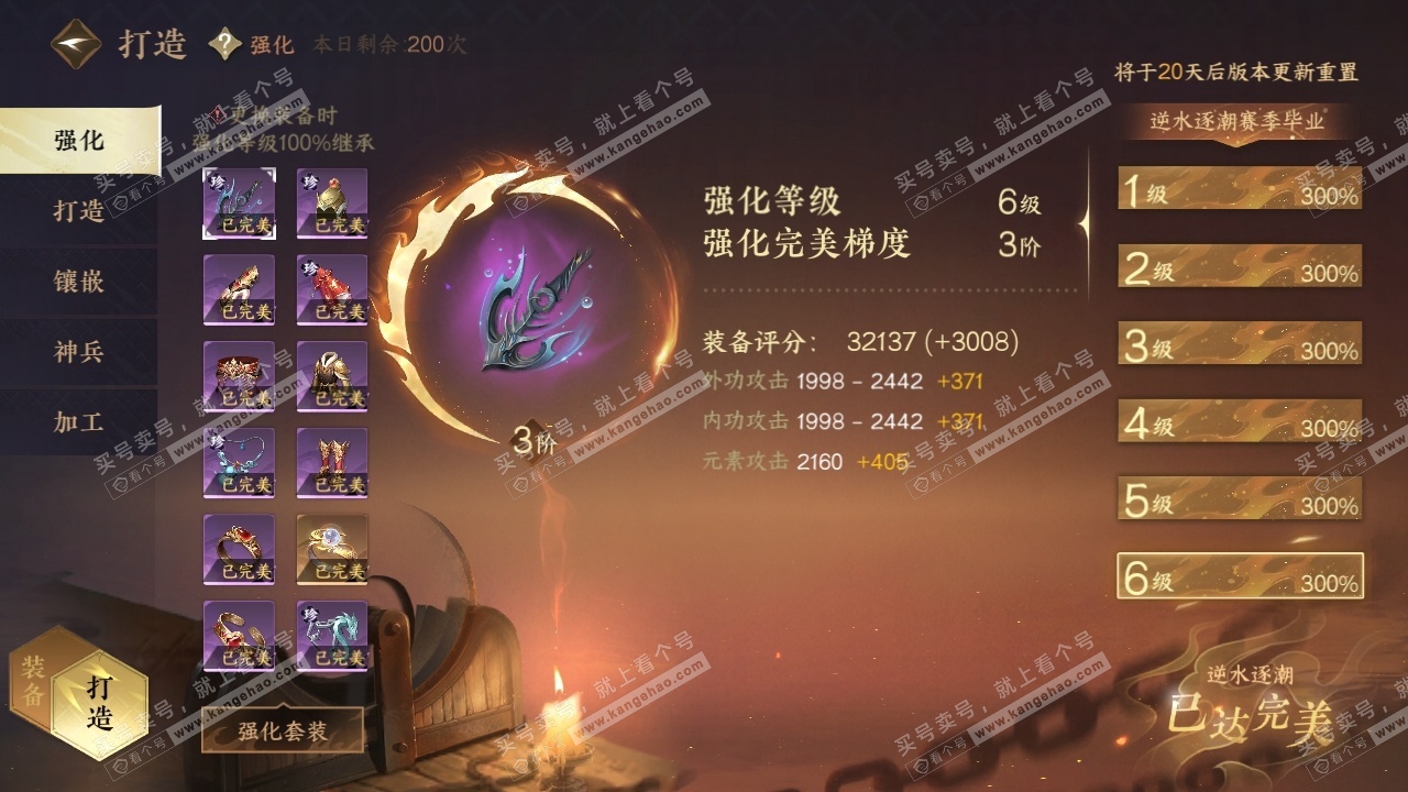 NSH314215逆水寒手游账号详情图17 NSH314215逆水寒手游账号详情图17