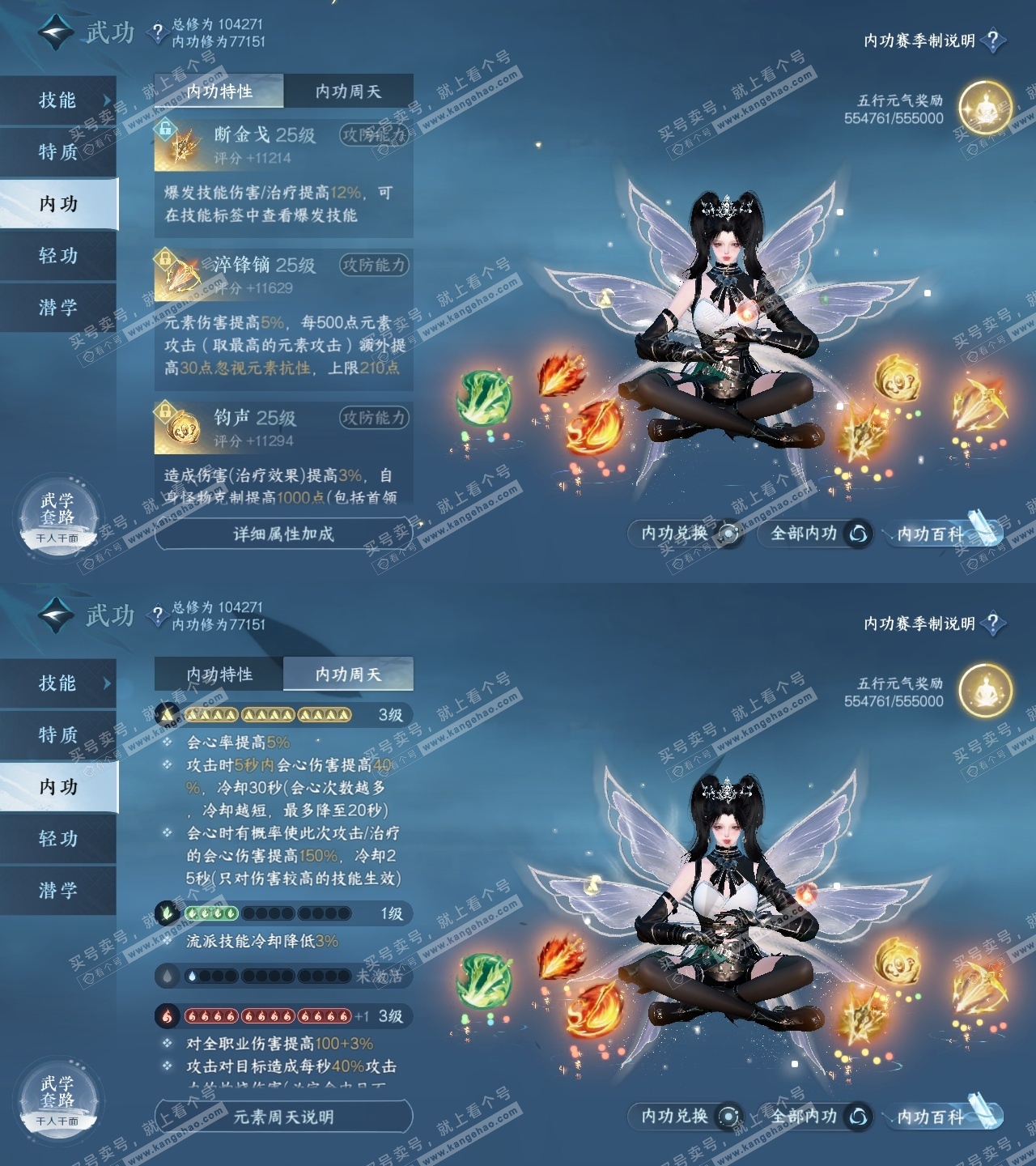 NSH314215逆水寒手游账号详情图34 NSH314215逆水寒手游账号详情图34