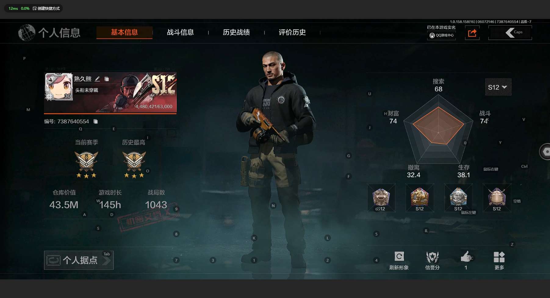 AQ32246暗区突围账号详情图2 AQ32246暗区突围账号详情图2