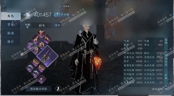 逆水寒手游账号逐中原铁马秋风职业
龙吟
区服
逐中原|铁马秋风
账号类型
手机账号
已使用天赏石
6
未使用天赏石
1
限定纹玉额度
6984
性别
男
角色等级
79
评分
401457
衣品
47180
国色值
119...