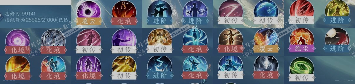 NSH314218逆水寒手游账号详情图12 NSH314218逆水寒手游账号详情图12