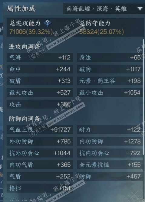 NSH314218逆水寒手游账号详情图15 NSH314218逆水寒手游账号详情图15