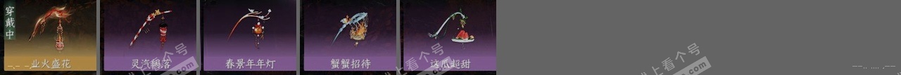 NSH314218逆水寒手游账号详情图25 NSH314218逆水寒手游账号详情图25