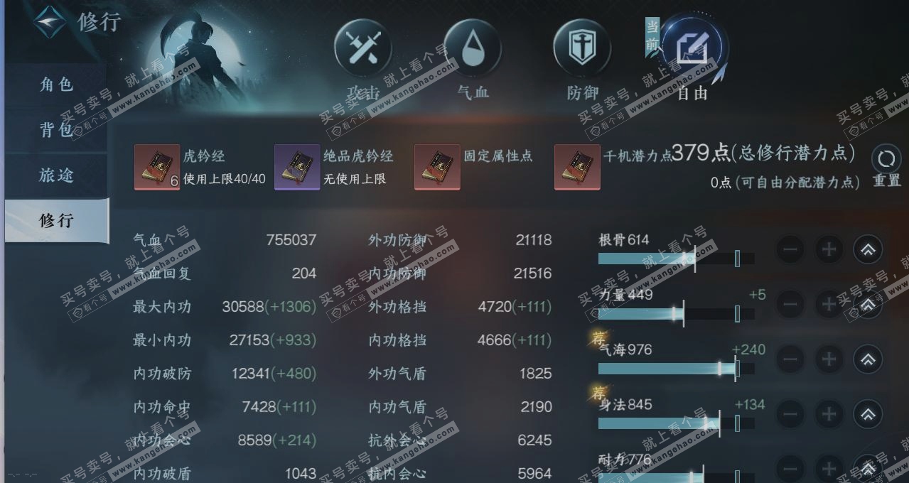 NSH314218逆水寒手游账号详情图26 NSH314218逆水寒手游账号详情图26