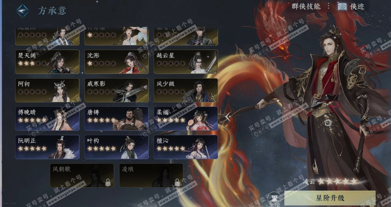 NSH314218逆水寒手游账号详情图17 NSH314218逆水寒手游账号详情图17