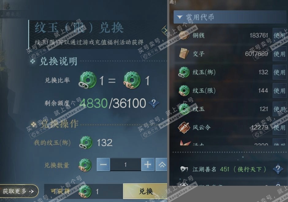 NSH314218逆水寒手游账号详情图23 NSH314218逆水寒手游账号详情图23