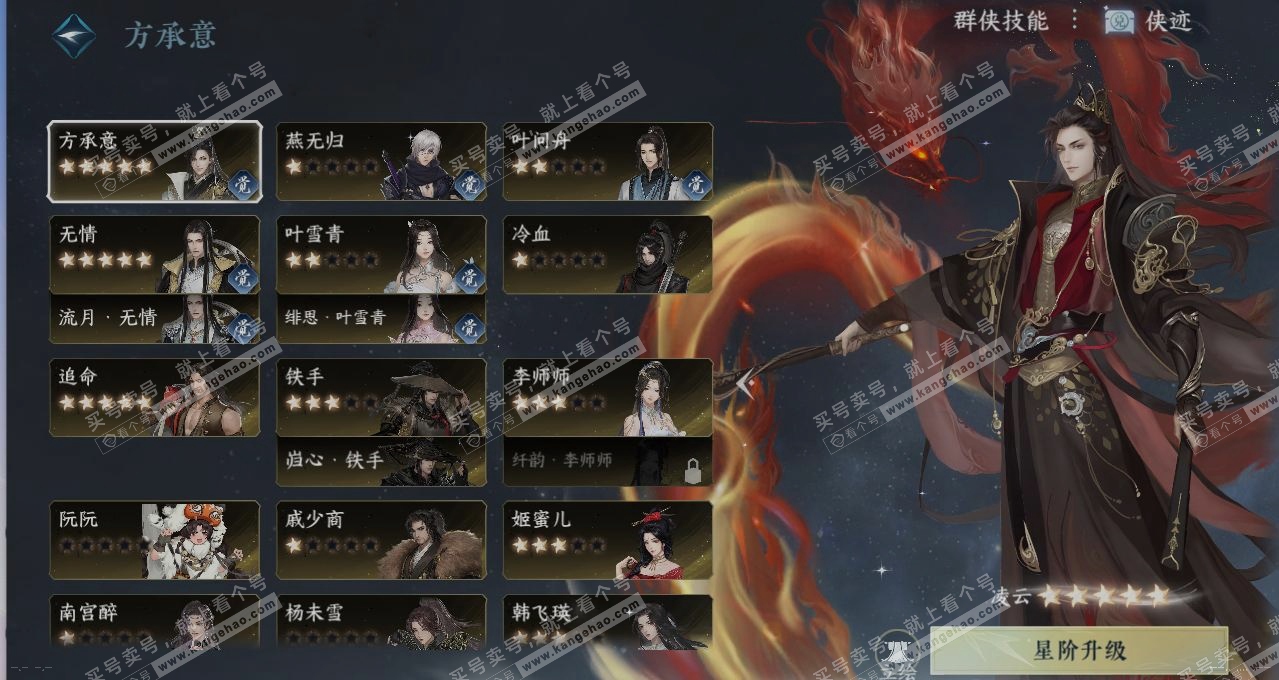 NSH314218逆水寒手游账号详情图16 NSH314218逆水寒手游账号详情图16