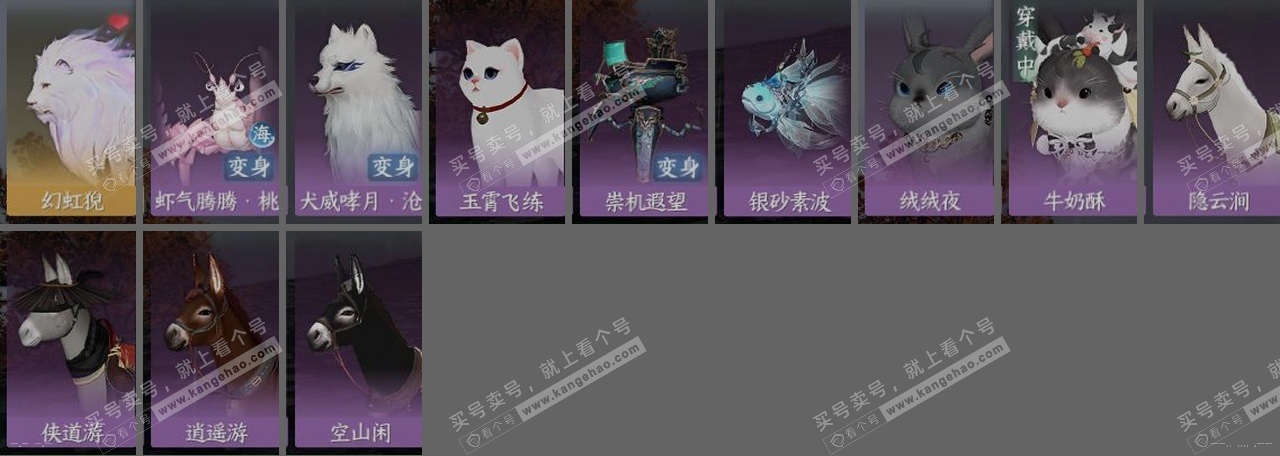 NSH314218逆水寒手游账号详情图33 NSH314218逆水寒手游账号详情图33