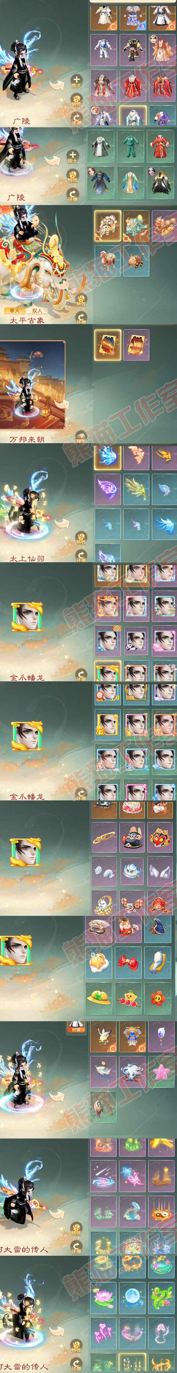 65887大话西游账号详情图7