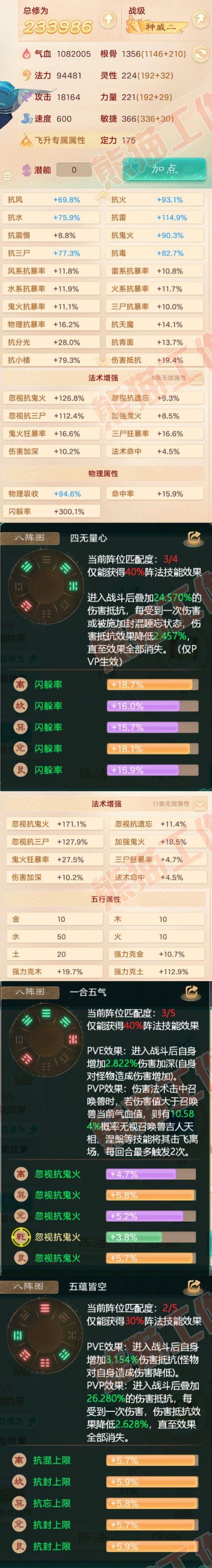 65887大话西游账号详情图2