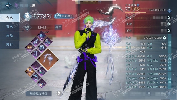 逆水寒手游账号逐中原九天揽月官服九天揽月 男龙吟 评分67.07w 累充称号秋水不染尘【神兵】昼宇灵晖进阶 铜钱174w 衣品59w 国色27w 馆藏54w 95颗已用天赏+个未用【副本发】紫宿宸极-星剑分野-白夜拂雪x2...