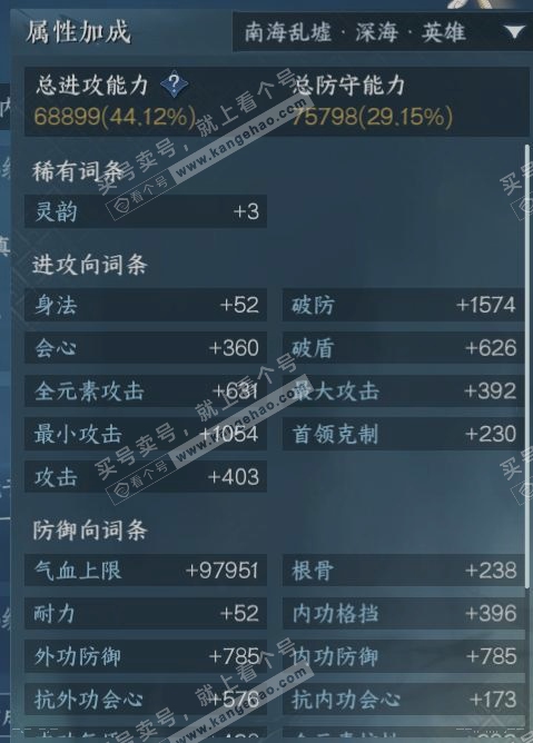NSH314223逆水寒手游账号详情图15 NSH314223逆水寒手游账号详情图15